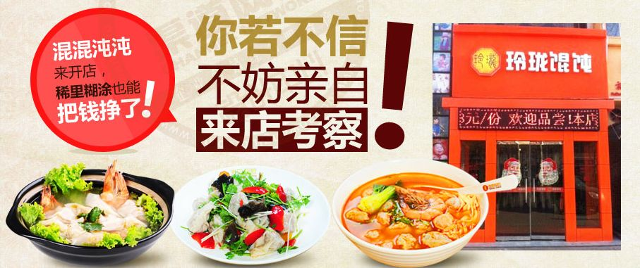 保定薄皮馄饨加盟品牌推荐