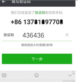 手机短信找回微信密码的实用指南