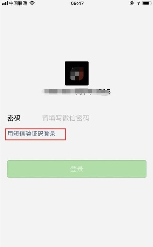 手机短信找回微信密码的实用指南