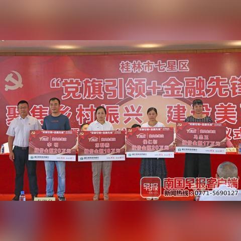 如何打造乡村振兴的金融引擎—乡村金融建设攻略