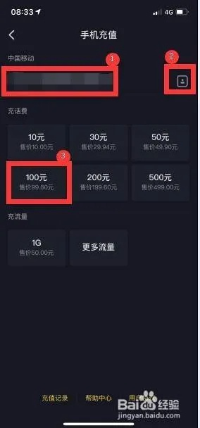 抖音月付怎么可以免费提现？