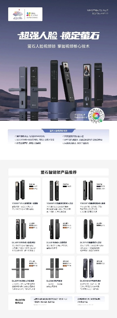 新疆电子锁加盟品牌大盘点