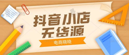 抖音月付套出来店家 抖音月付套出来店家—轻松实现资金周转，助力商家发展