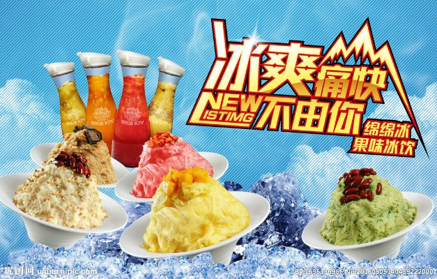 拉丝刨冰加盟店热门品牌推荐