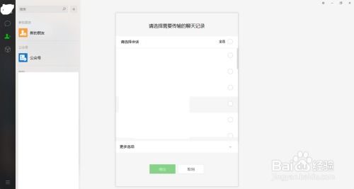 揭秘高手如何调取已删除的微信聊天记录