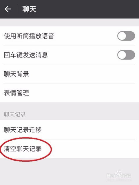 揭秘高手如何调取已删除的微信聊天记录