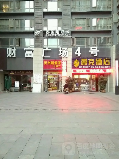 贵州烟酒加盟店热门品牌推荐