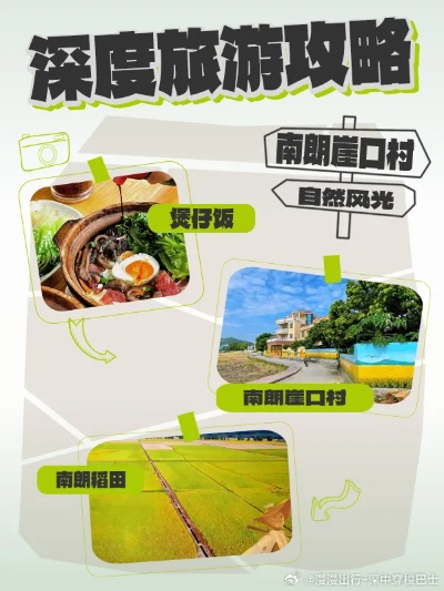 乡村旅游四季全时淡季攻略，让游客全年畅游田园风光