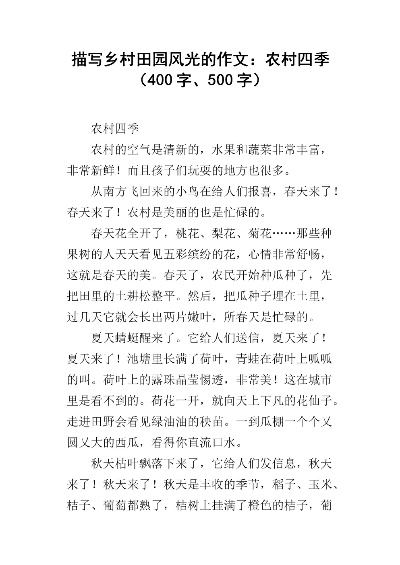 乡村旅游四季全时淡季攻略，让游客全年畅游田园风光