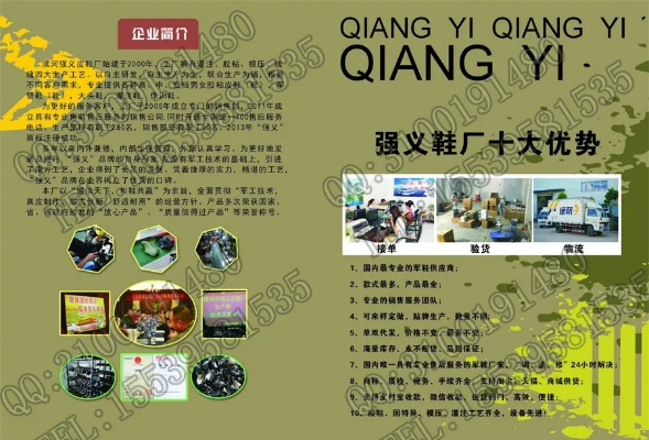 品牌鞋厂加盟店推荐—热门品牌鞋厂加盟店一览