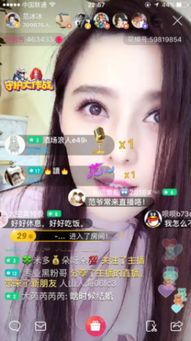 花椒直播激萌玩法全攻略，轻松变身萌妹，吸引粉丝眼球！