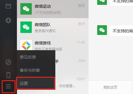 微信導出聊天记录 微信导出聊天记录全攻略