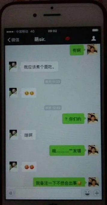 该怎么破解别人聊天记录 破解别人聊天记录的实用方法