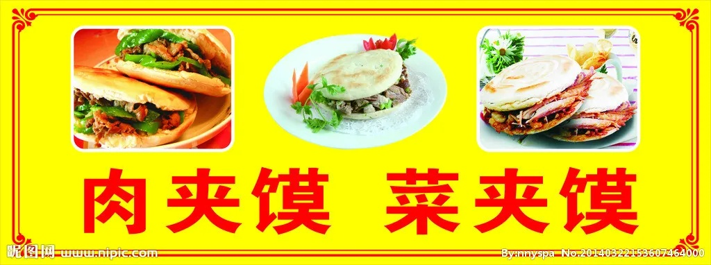 菜夹馍加盟品牌推荐与案例分析