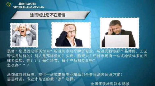 钦州涂料加盟店品牌推荐