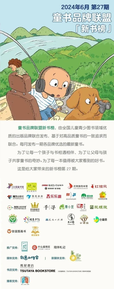 📚儿童书籍网站，开启孩子阅读之旅的奇妙乐园！