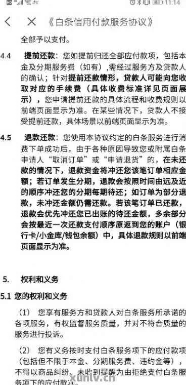 白条买东西退款提现吗 白条购物退款，提现操作指南及常见问题解答