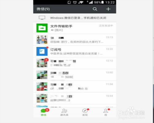 如何查看微信聊天记录 如何查看微信聊天记录