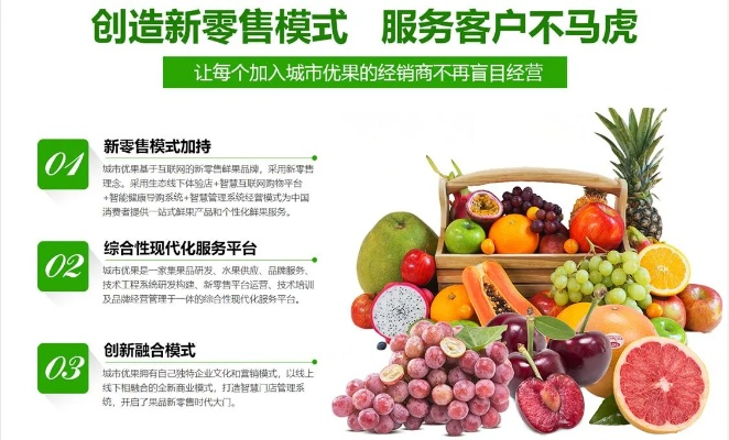 江苏加盟水果店热门品牌推荐