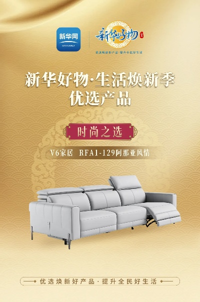 衡阳沙发品牌大盘点，舒适生活从选对沙发开始