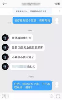 揭秘网络诈骗追回之路，黑客能否助你挽回损失？