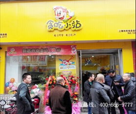 零食铺加盟热门品牌大盘点