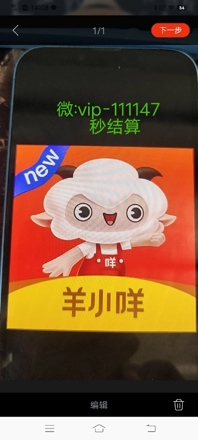 最新正规羊小咩享花卡提现平台