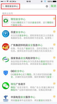 微信分付提现商家在哪里
