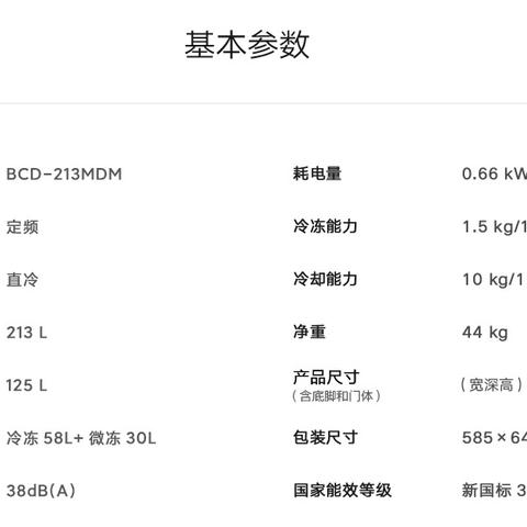 揭秘米家空冰箱，是谁代工的神秘品牌？
