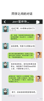 揭秘微信聊天记录追踪，如何查到对方近期聊天内容