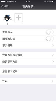 揭秘微信聊天记录追踪，如何查到对方近期聊天内容