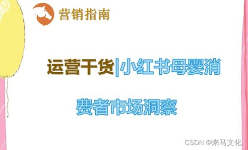 探索当下母婴品牌，创新与责任并行的新篇章