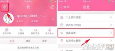 映客直播设置密码全攻略，保护你的直播空间，安全又放心！