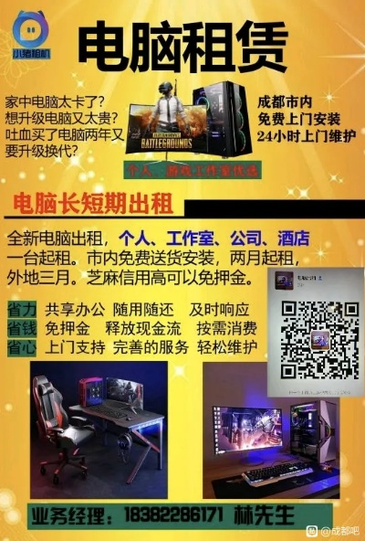 汕尾在线电脑租赁，让科技生活触手可及
