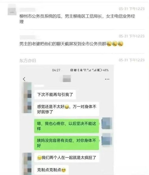 查老公的QQ聊天记录k6 查老公QQ聊天记录的技巧与注意事项