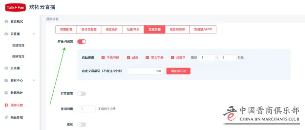 欢拓云直播轻松上手指南，让你的直播之旅从此无忧
