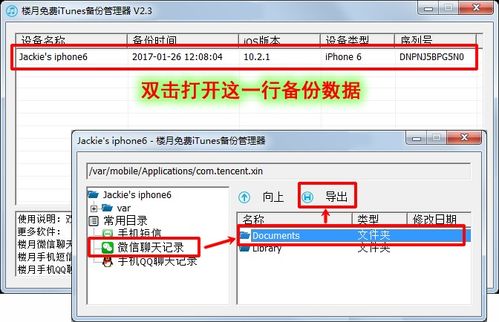 怎么查看别人的微信聊天记录内容 揭秘微信聊天记录，如何查看别人的微信聊天内容？