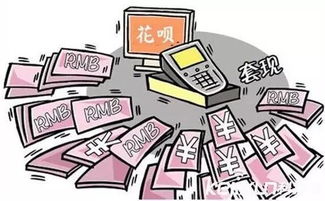 分期乐分期乐套出来方法教程 分期乐套现全攻略—轻松实现资金周转