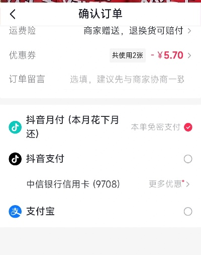 揭秘抖音月付提现平台的内幕与风险