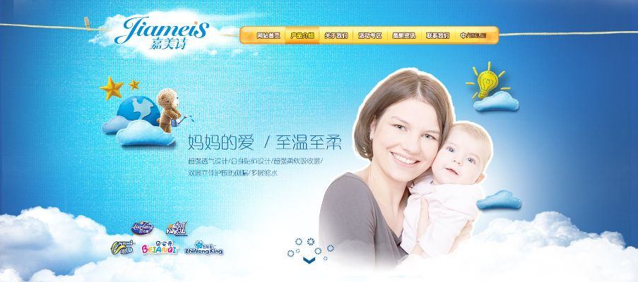 母婴品牌discuz，守护宝贝成长的温暖港湾