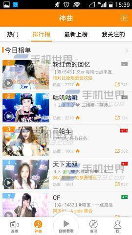 手机YY直播搜歌全攻略，轻松找到你喜欢的歌曲，嗨翻直播间！