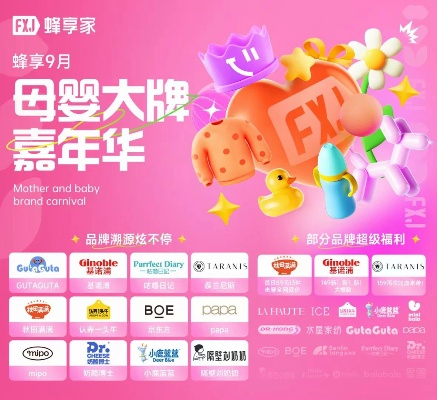 打造母婴界的超级品牌