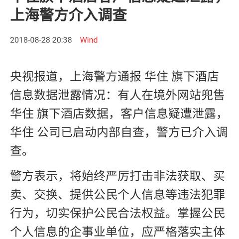揭秘手机号码查开房记录的真相，隐私还是便利？