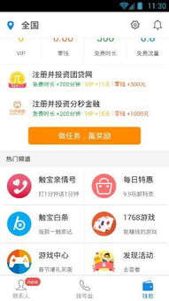 揭秘最新正规白条提现平台，轻松解决财务难题