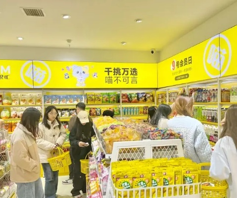 宿迁吾悦零食品牌热招中！快来加入我们的美味大家庭！