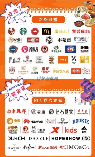 宿迁吾悦零食品牌热招中！快来加入我们的美味大家庭！