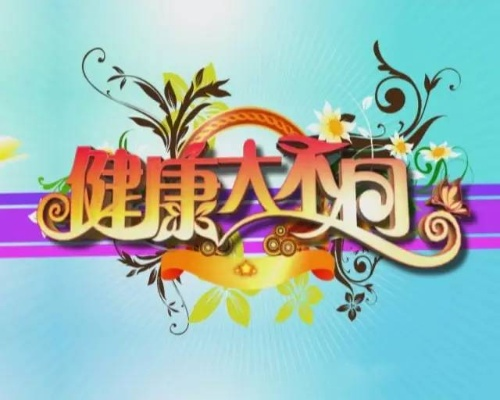 轻松减肥，健康生活—揭秘热门减肥网站广告攻略
