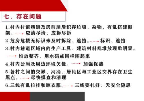 乡村振兴，巧用小钱，大办好事—低成本高效益的实践之道