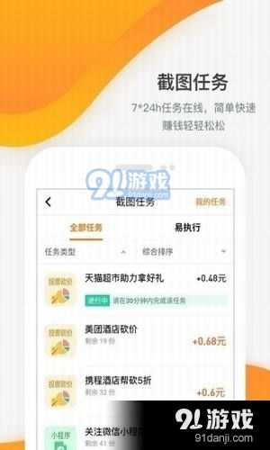 轻松赚钱，随时提现—揭秘热门任务赚钱平台