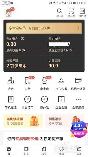 京东白条提现攻略，掌握时间，轻松取现